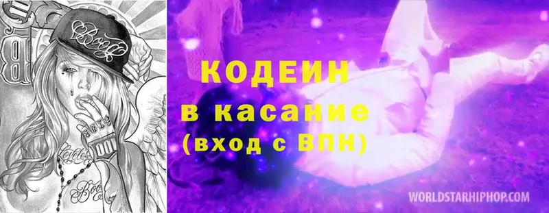 Кодеиновый сироп Lean напиток Lean (лин)  Лихославль 