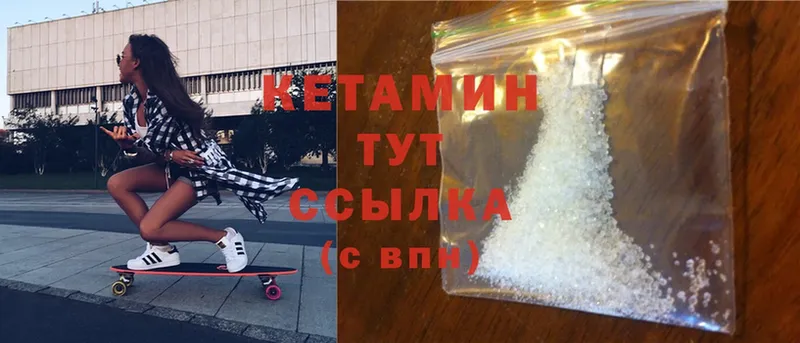 Кетамин ketamine  Лихославль 